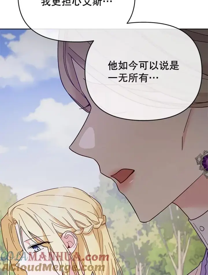 《为了帮助你理解》16.薇尔丽夜不归宿图21