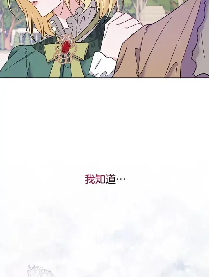 《为了帮助你理解》16.薇尔丽夜不归宿图22