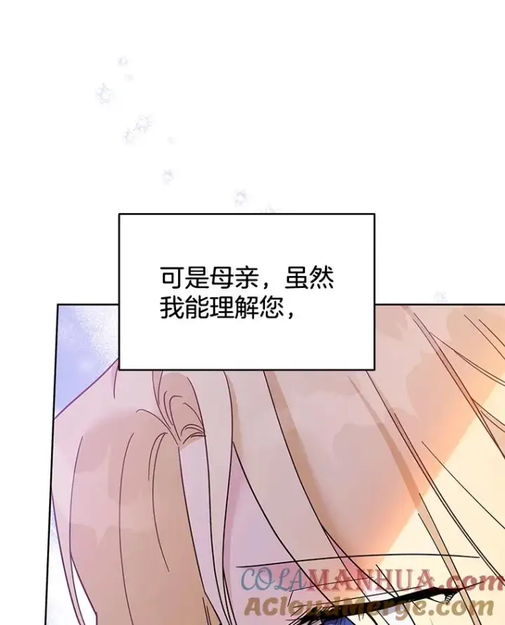 《为了帮助你理解》16.薇尔丽夜不归宿图25