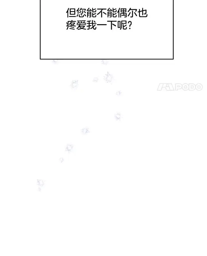《为了帮助你理解》16.薇尔丽夜不归宿图27