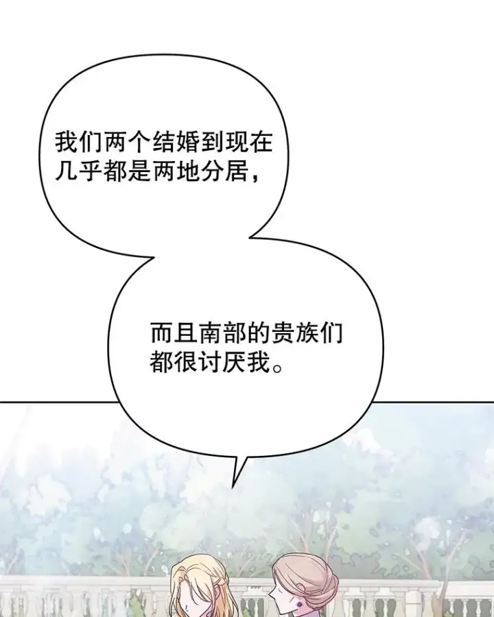 《为了帮助你理解》16.薇尔丽夜不归宿图3