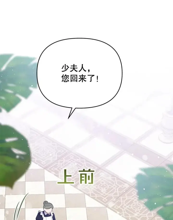 《为了帮助你理解》16.薇尔丽夜不归宿图30