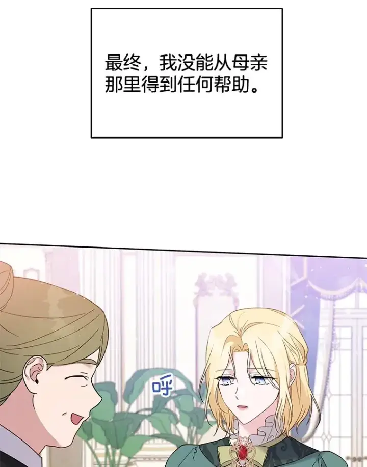 《为了帮助你理解》16.薇尔丽夜不归宿图32