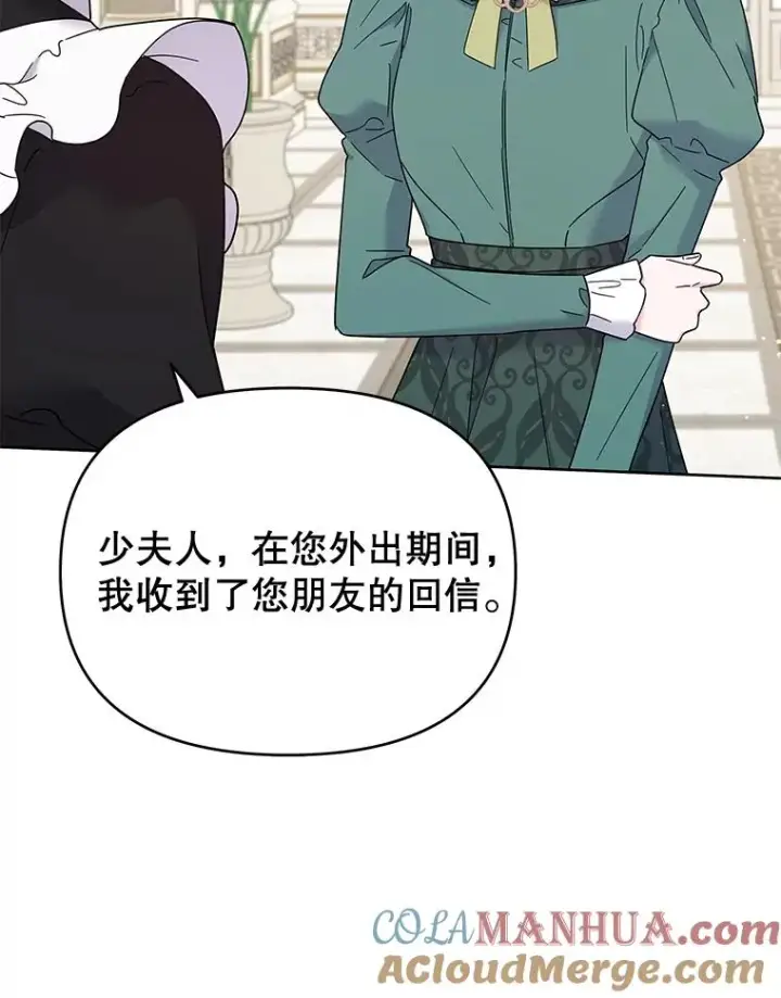 《为了帮助你理解》16.薇尔丽夜不归宿图33