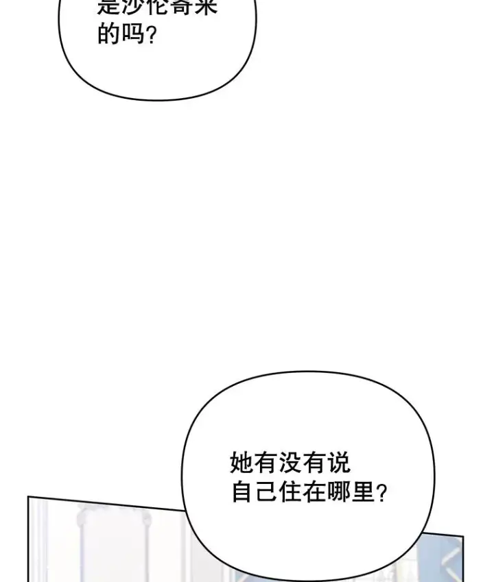 《为了帮助你理解》16.薇尔丽夜不归宿图35