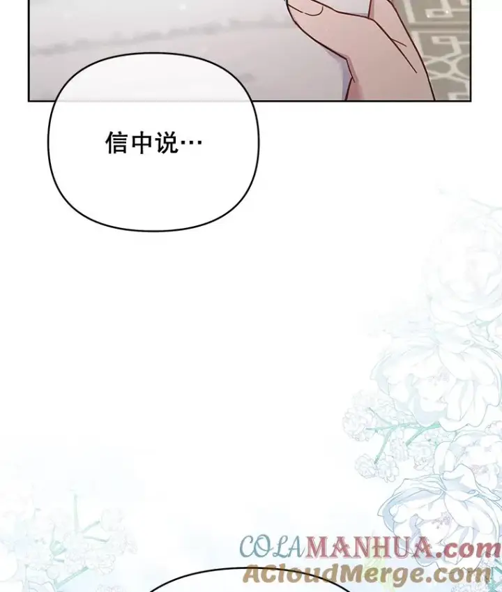 《为了帮助你理解》16.薇尔丽夜不归宿图37