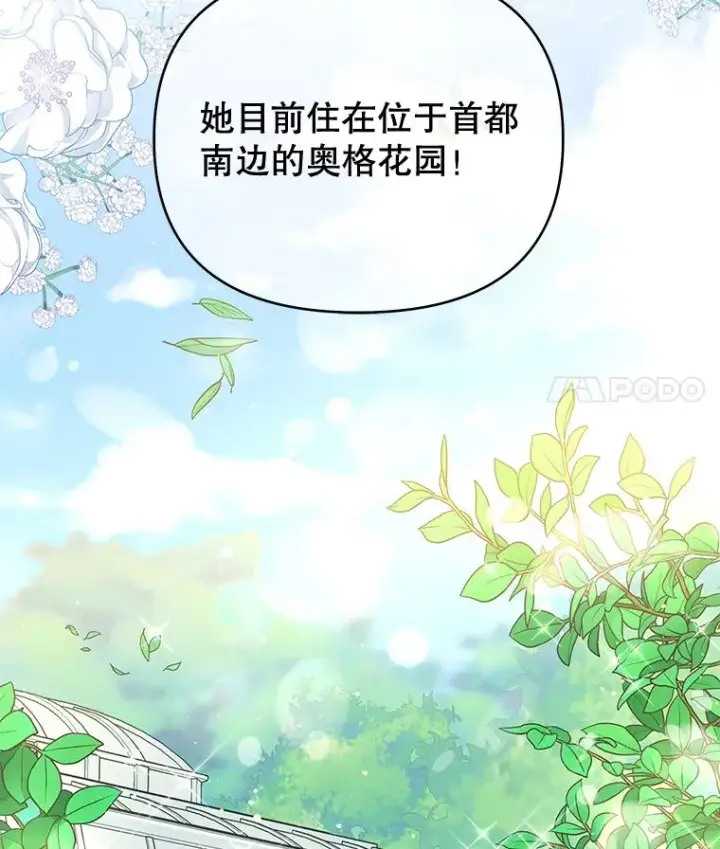 《为了帮助你理解》16.薇尔丽夜不归宿图38