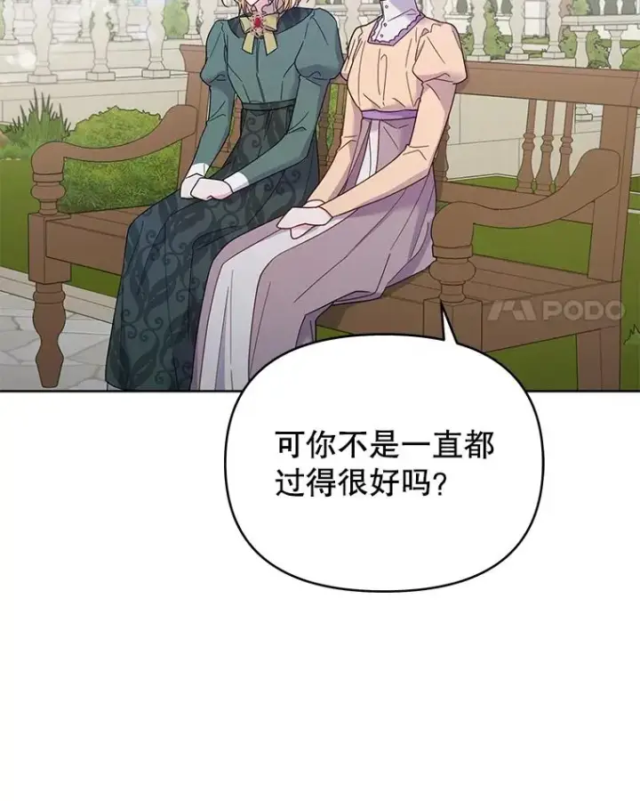 《为了帮助你理解》16.薇尔丽夜不归宿图4