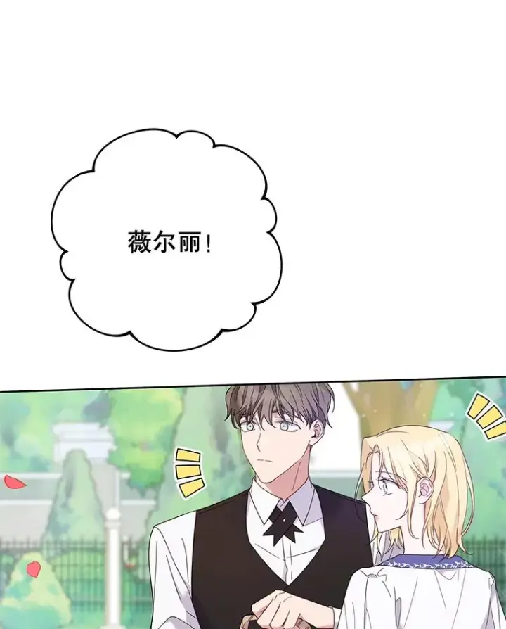《为了帮助你理解》16.薇尔丽夜不归宿图40