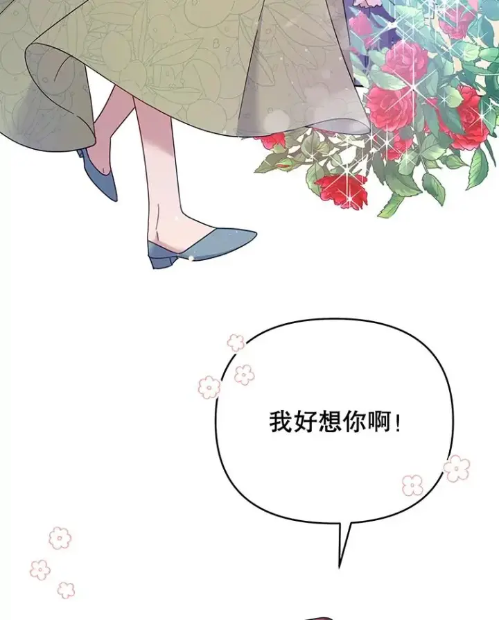 《为了帮助你理解》16.薇尔丽夜不归宿图43
