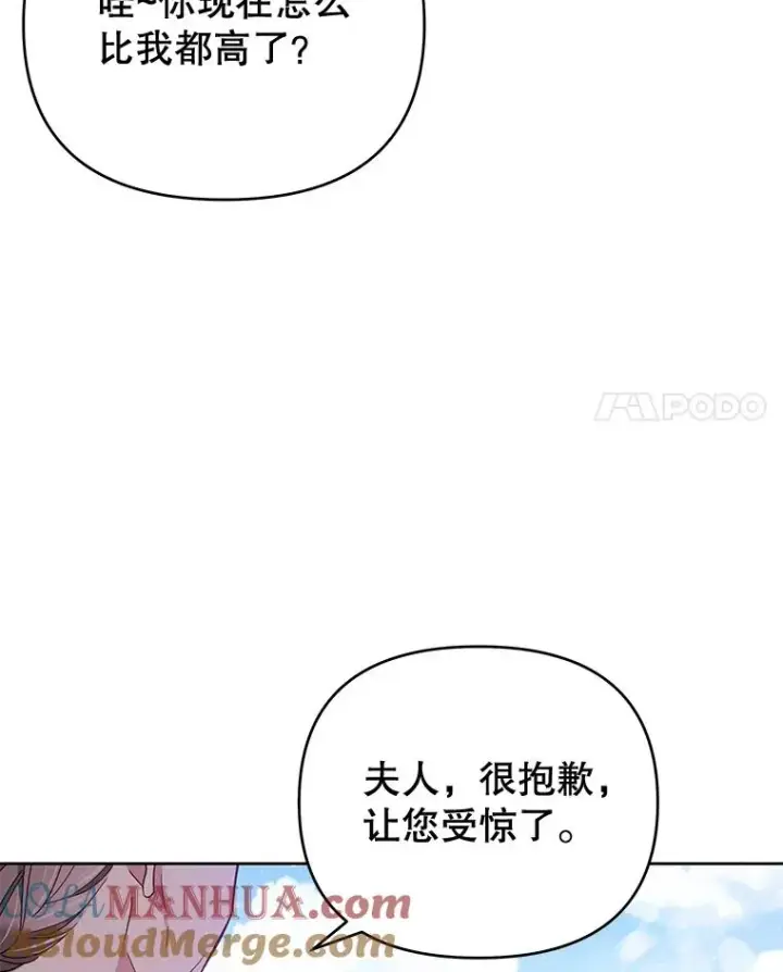 《为了帮助你理解》16.薇尔丽夜不归宿图45