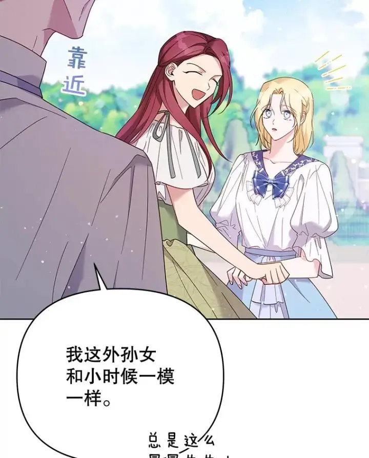 《为了帮助你理解》16.薇尔丽夜不归宿图46