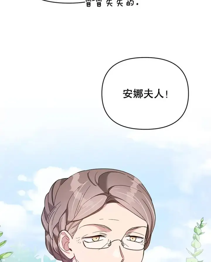 《为了帮助你理解》16.薇尔丽夜不归宿图47