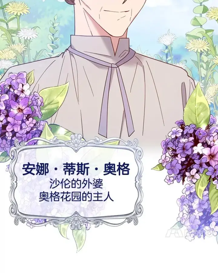 《为了帮助你理解》16.薇尔丽夜不归宿图48