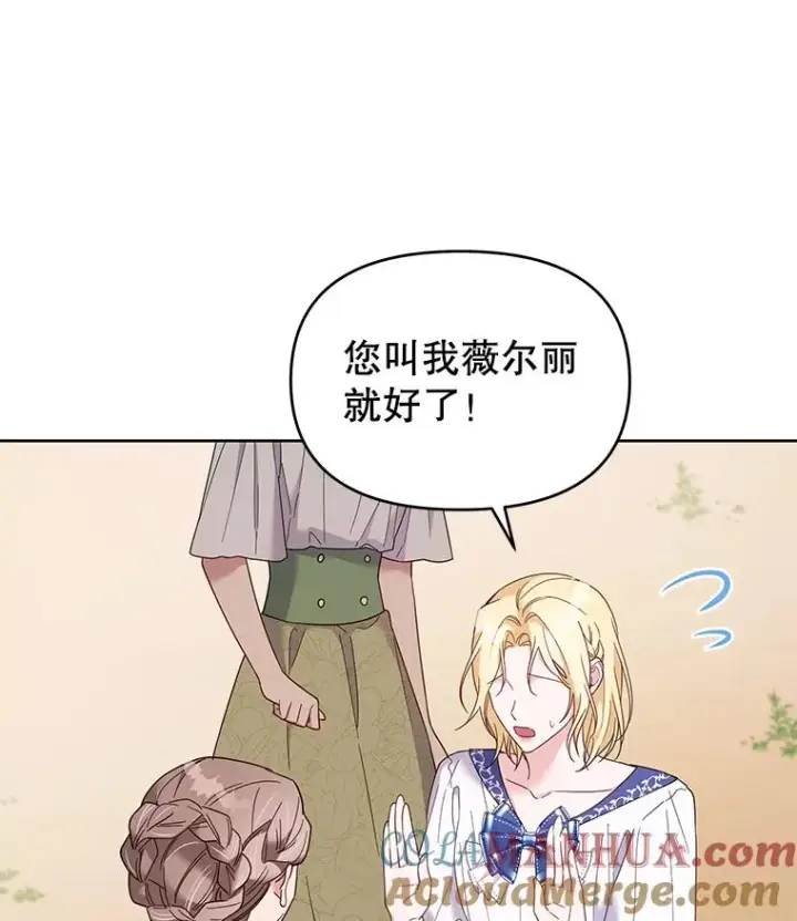 《为了帮助你理解》16.薇尔丽夜不归宿图49