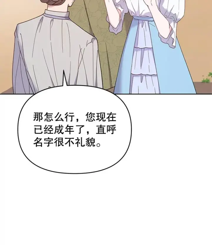 《为了帮助你理解》16.薇尔丽夜不归宿图50