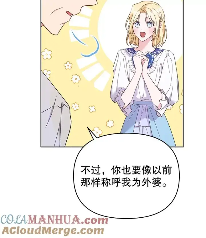 《为了帮助你理解》16.薇尔丽夜不归宿图53
