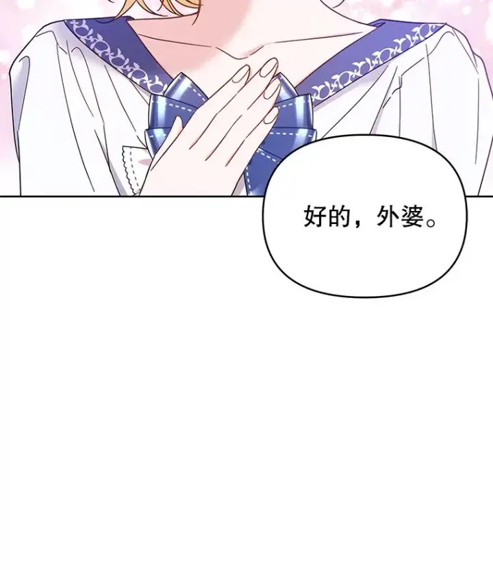 《为了帮助你理解》16.薇尔丽夜不归宿图55