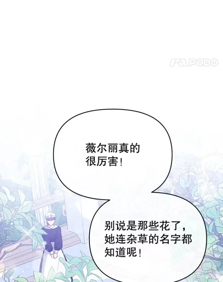 《为了帮助你理解》16.薇尔丽夜不归宿图56