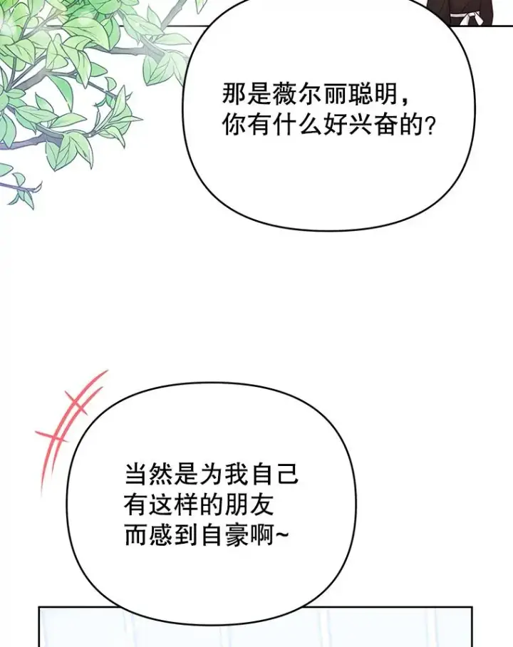 《为了帮助你理解》16.薇尔丽夜不归宿图58