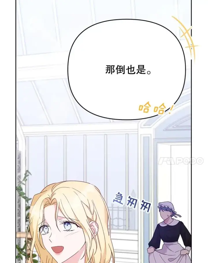 《为了帮助你理解》16.薇尔丽夜不归宿图59