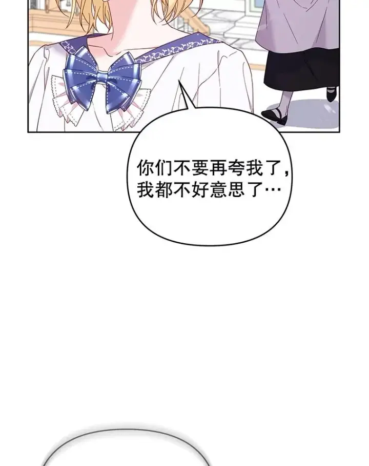 《为了帮助你理解》16.薇尔丽夜不归宿图60