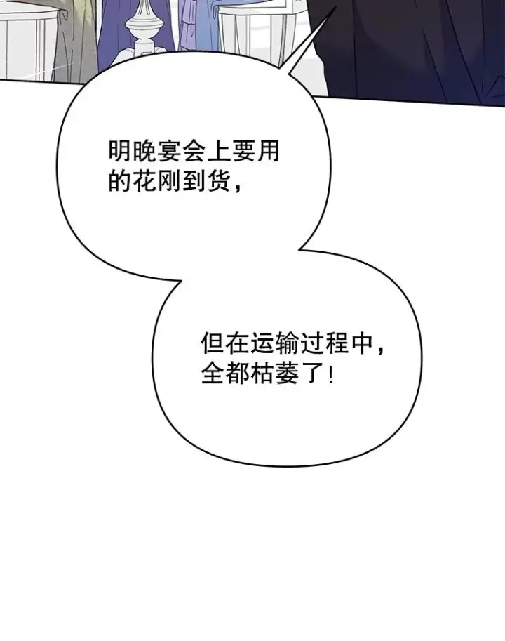 《为了帮助你理解》16.薇尔丽夜不归宿图62