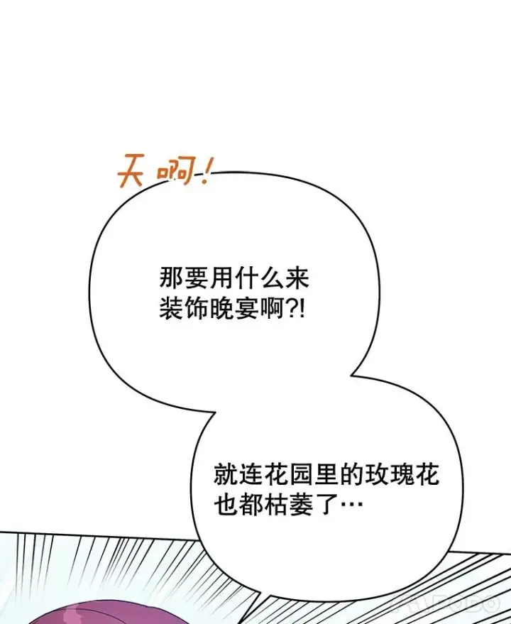 《为了帮助你理解》16.薇尔丽夜不归宿图63