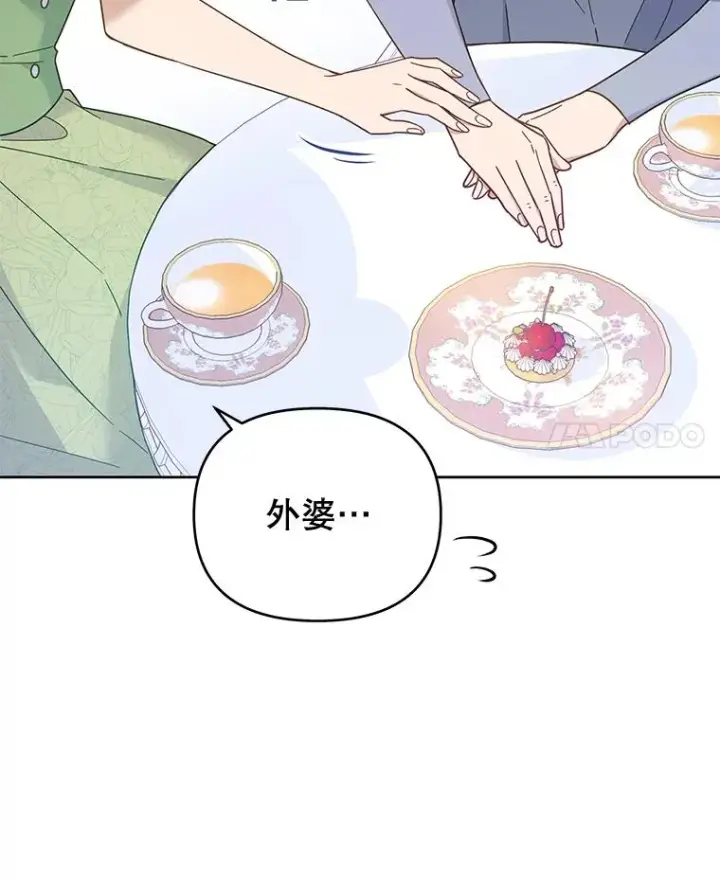 《为了帮助你理解》16.薇尔丽夜不归宿图66