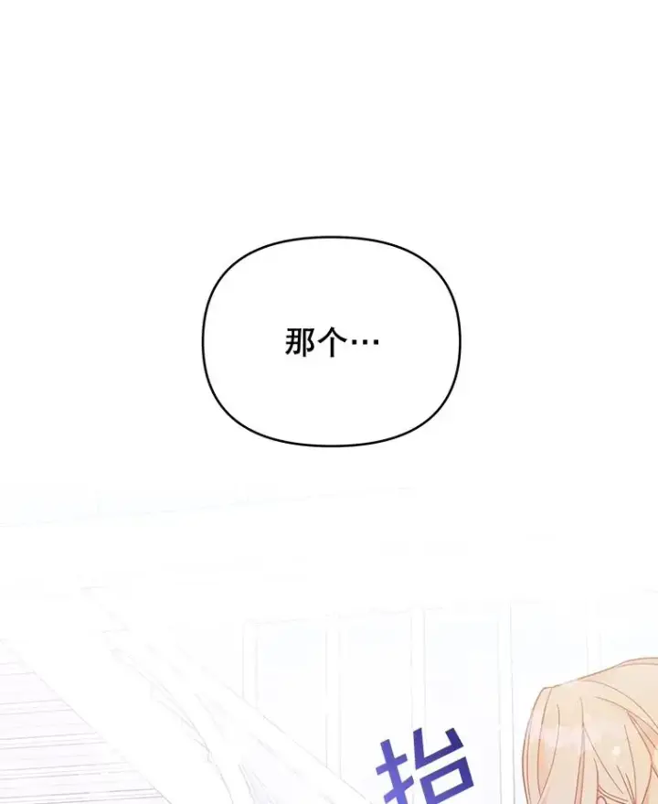 《为了帮助你理解》16.薇尔丽夜不归宿图67