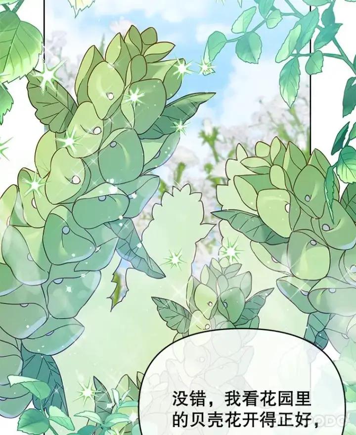 《为了帮助你理解》16.薇尔丽夜不归宿图70
