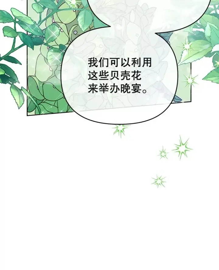 《为了帮助你理解》16.薇尔丽夜不归宿图71