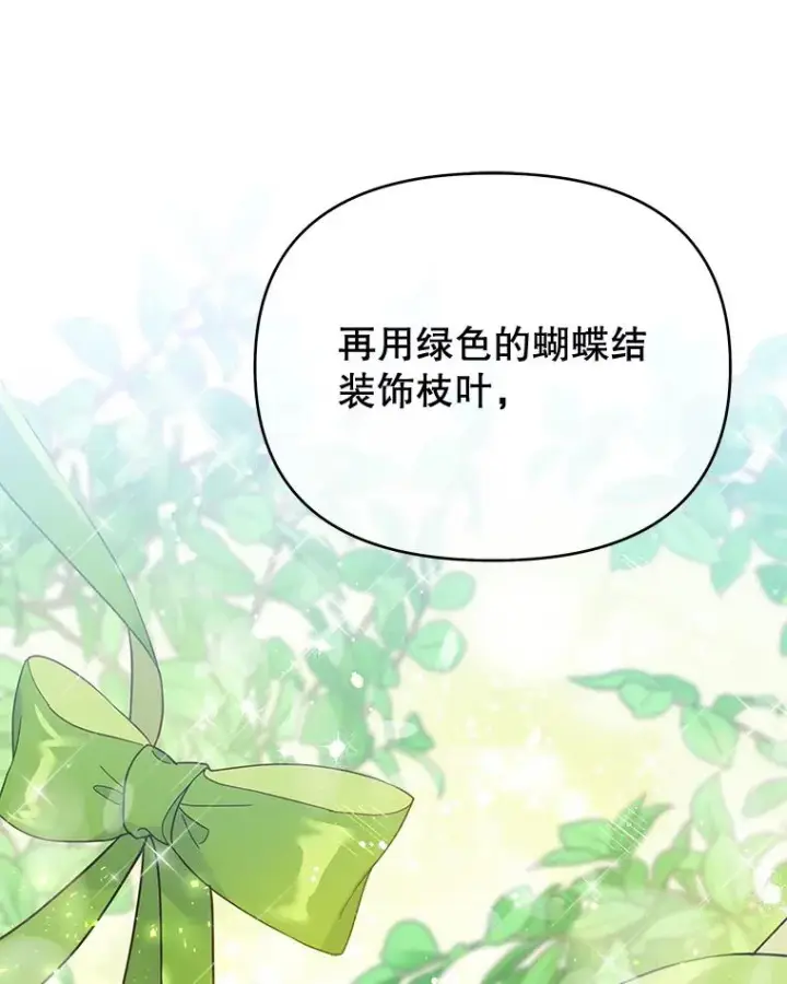 《为了帮助你理解》16.薇尔丽夜不归宿图72