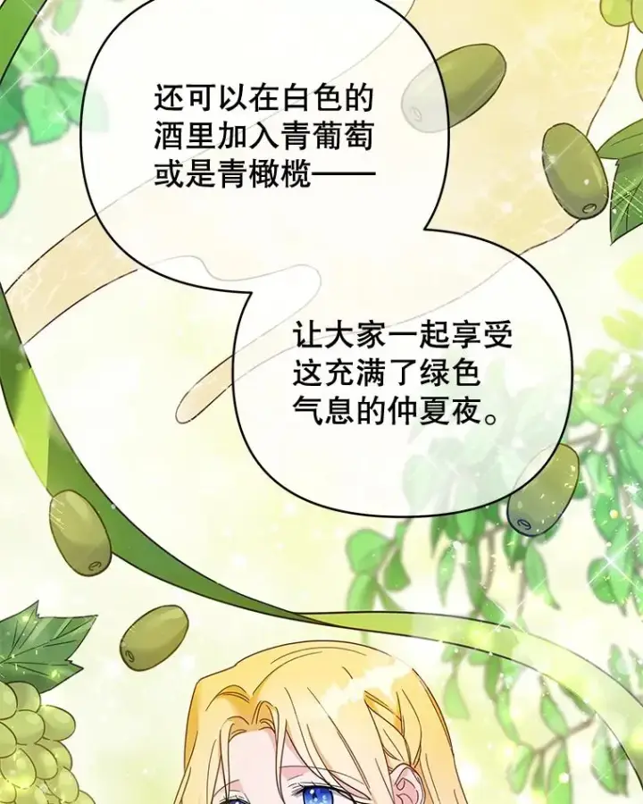 《为了帮助你理解》16.薇尔丽夜不归宿图74