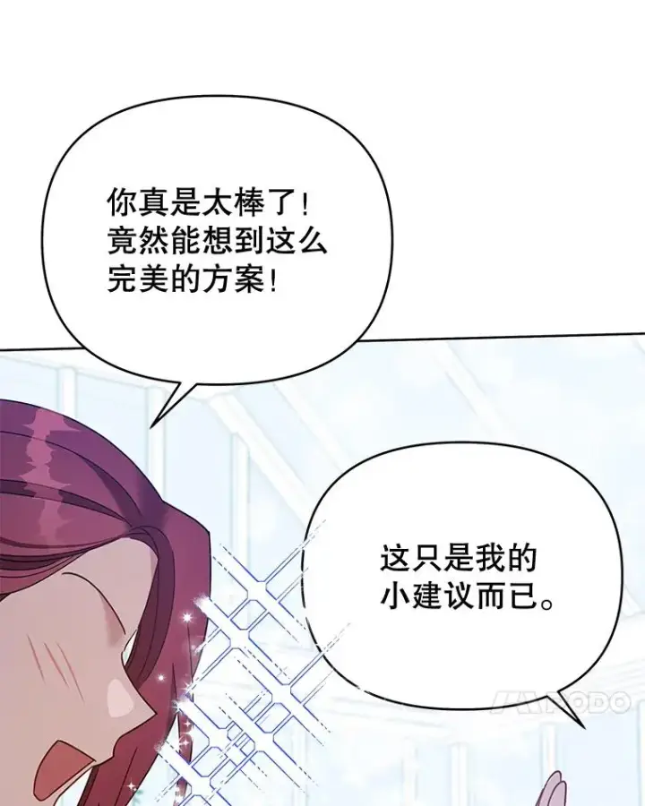 《为了帮助你理解》16.薇尔丽夜不归宿图76