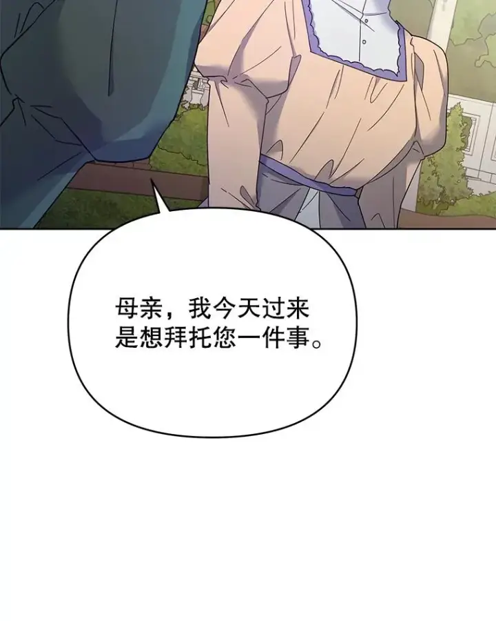 《为了帮助你理解》16.薇尔丽夜不归宿图8