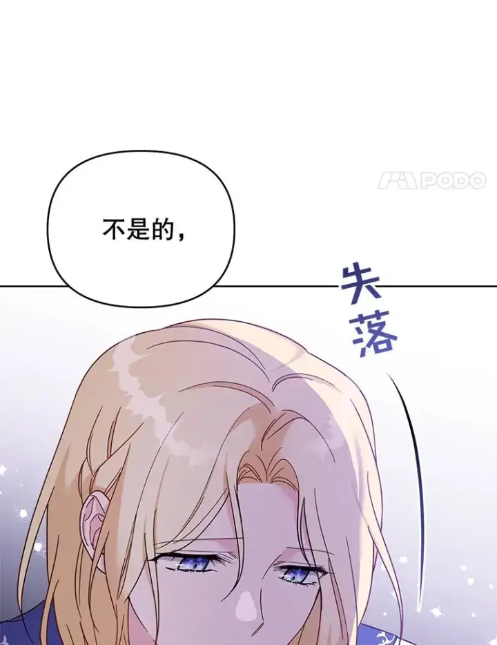 《为了帮助你理解》16.薇尔丽夜不归宿图80