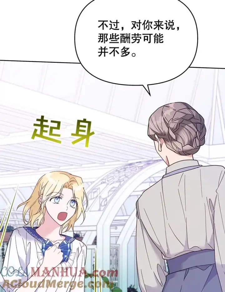 《为了帮助你理解》16.薇尔丽夜不归宿图85