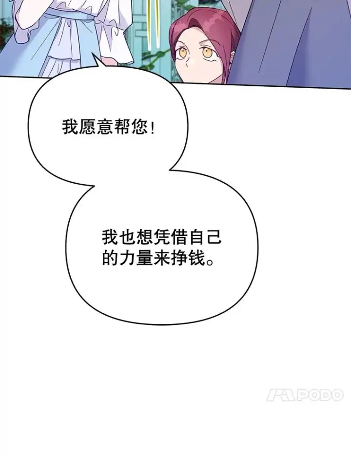 《为了帮助你理解》16.薇尔丽夜不归宿图86