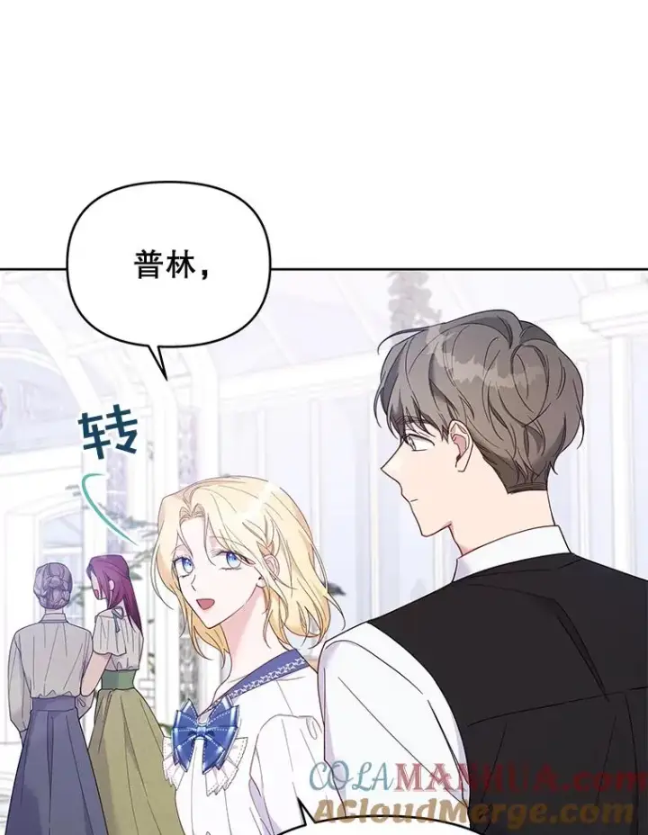 《为了帮助你理解》16.薇尔丽夜不归宿图89