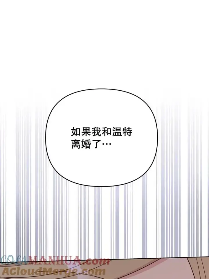 《为了帮助你理解》16.薇尔丽夜不归宿图9