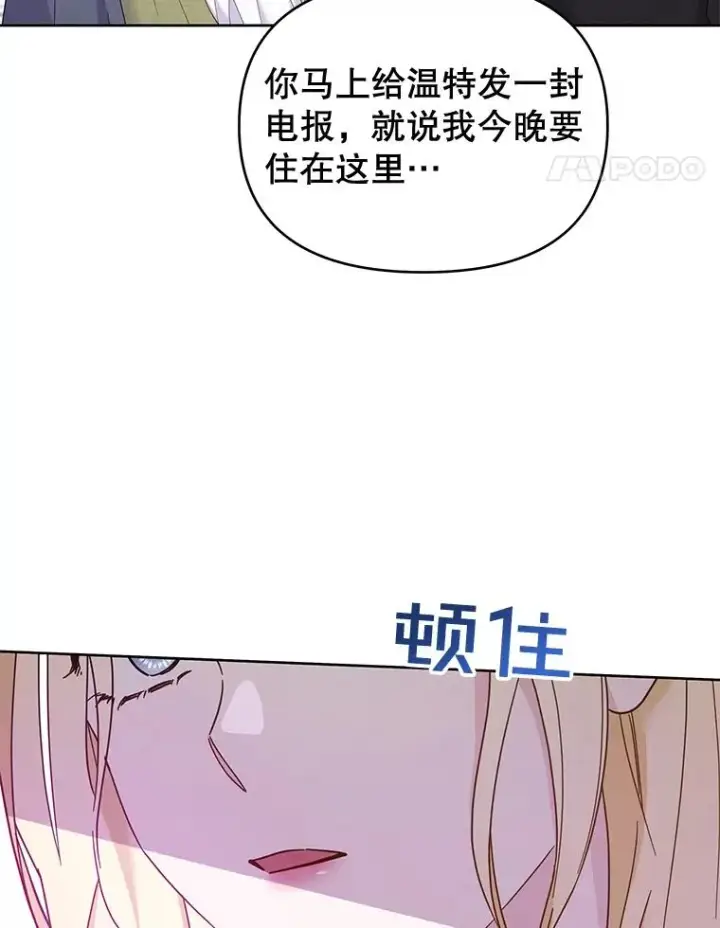 《为了帮助你理解》16.薇尔丽夜不归宿图90