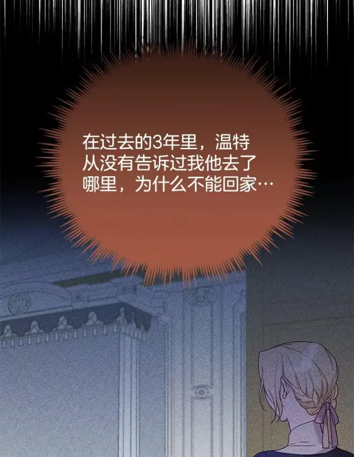 《为了帮助你理解》16.薇尔丽夜不归宿图92