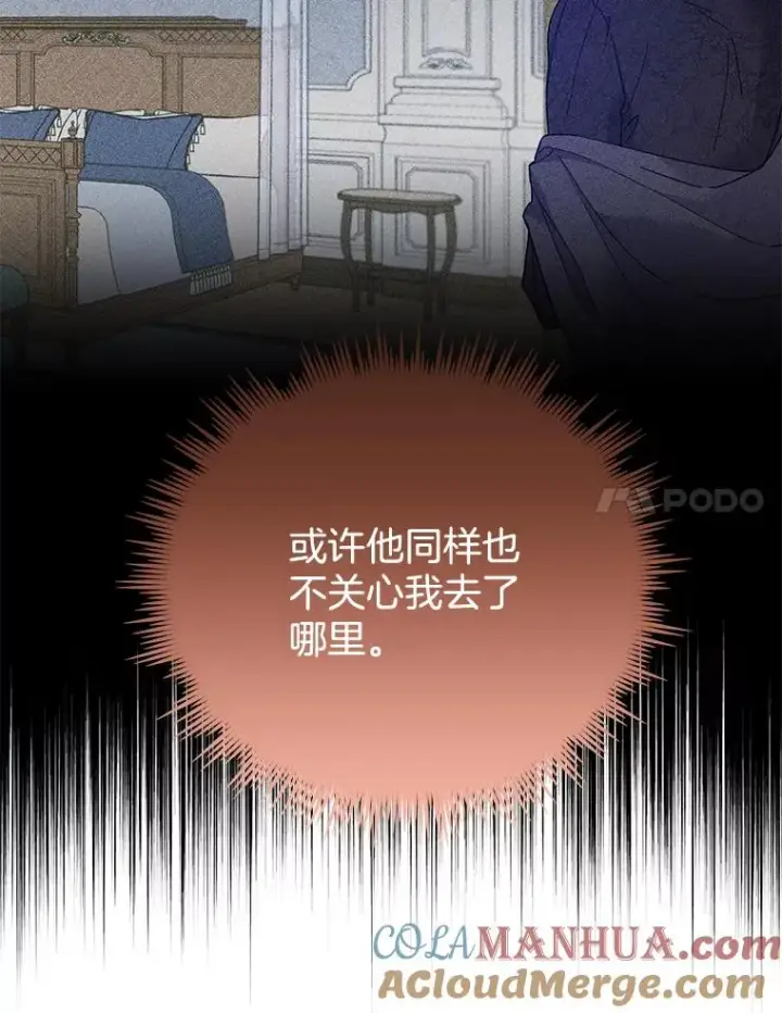《为了帮助你理解》16.薇尔丽夜不归宿图93