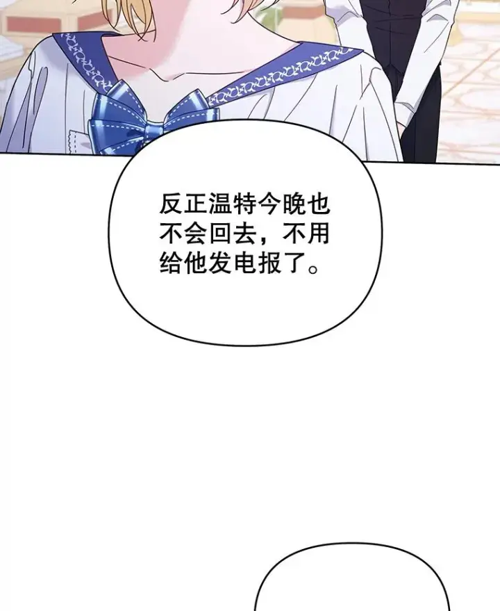 《为了帮助你理解》16.薇尔丽夜不归宿图95