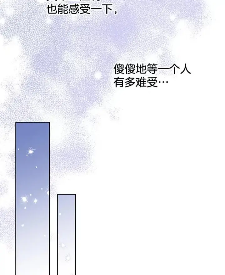 《为了帮助你理解》16.薇尔丽夜不归宿图99