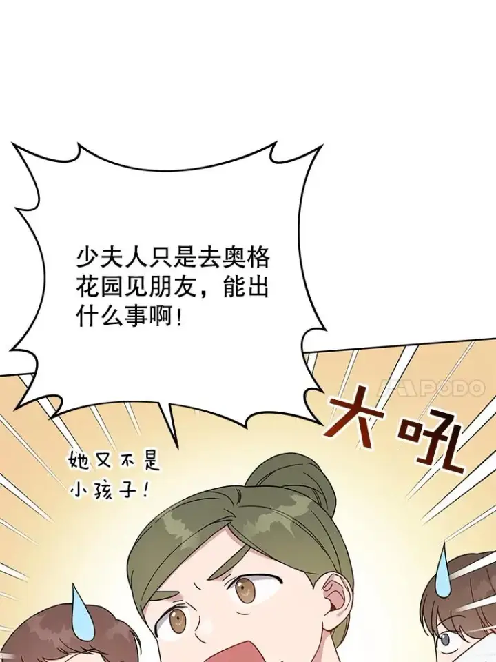 《为了帮助你理解》17.一起参加派对图10