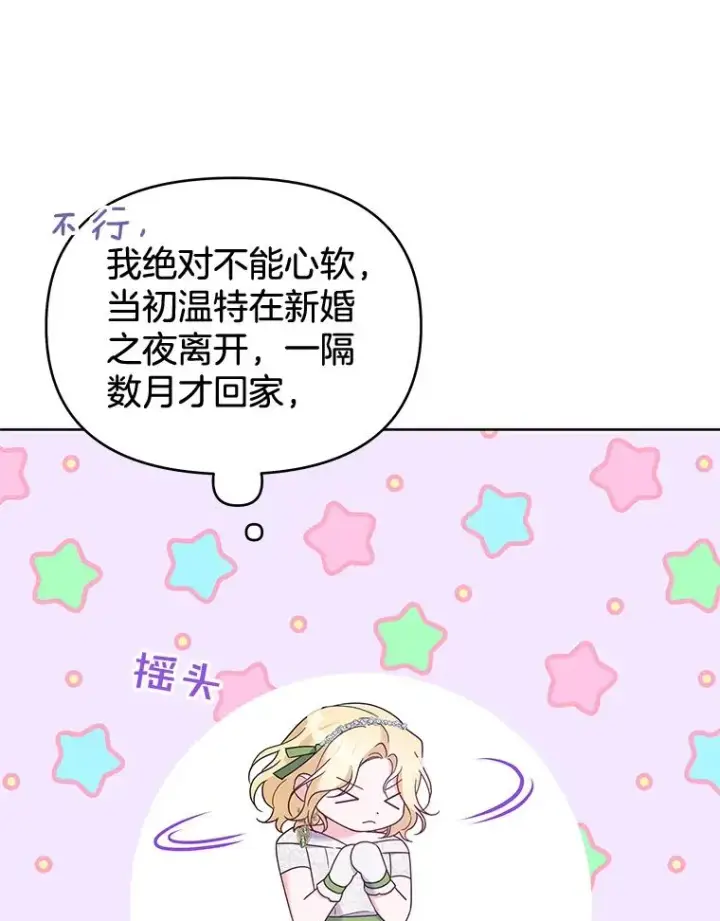 《为了帮助你理解》17.一起参加派对图103