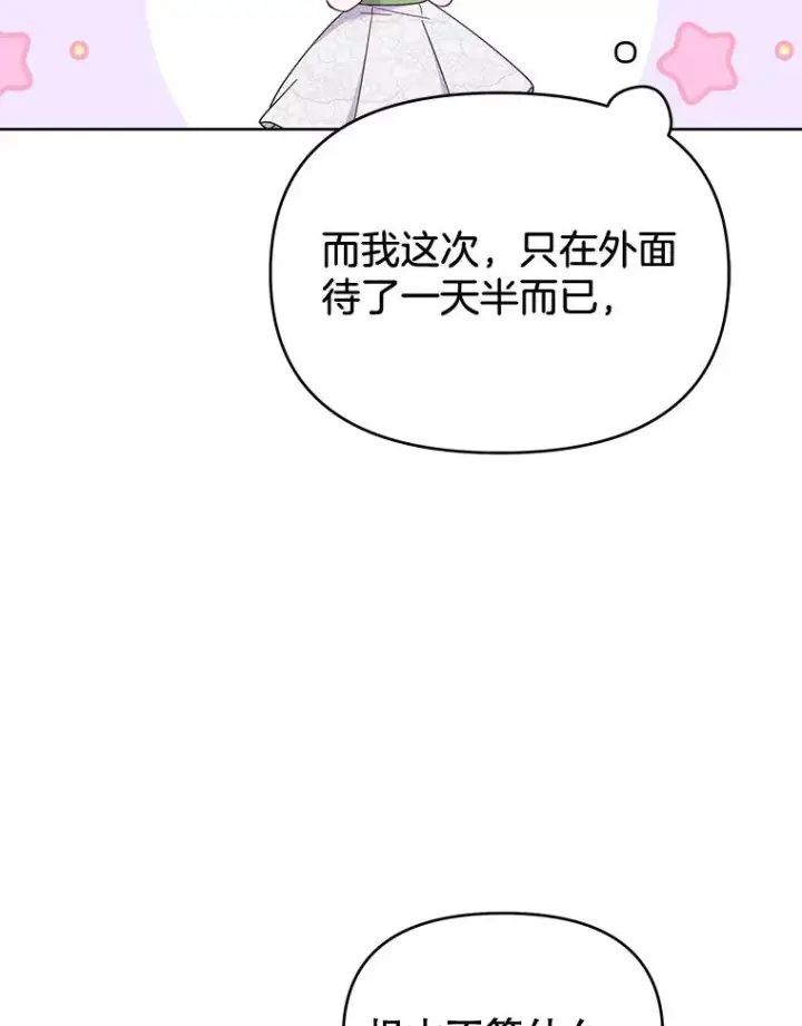 《为了帮助你理解》17.一起参加派对图104