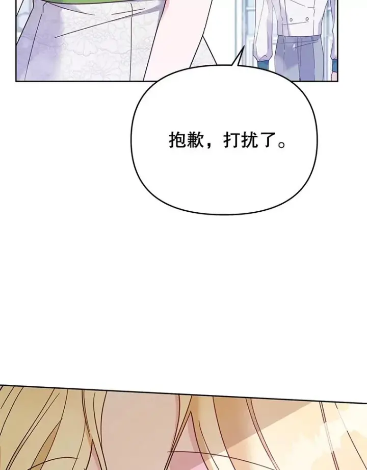 《为了帮助你理解》17.一起参加派对图106